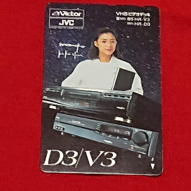 ☆貴重☆非売品☆菊池桃子☆未使用テレカ2種☆ビクターJVC『ビデオデッキD3/V3』☆『電話/光ルス』☆50度数☆ < タレントグッズ ☆貴重☆非売品☆菊池桃子☆未使用テレカ2種☆ビクターJVC『ビデオデッキD3/V3』☆『電話/光ルス』☆50度数☆ < タレントグッズの