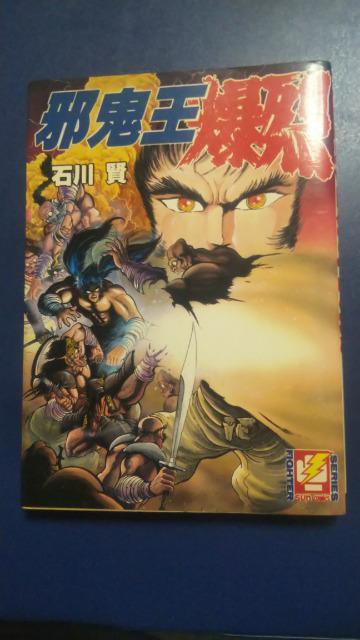 ���A���׋S�����􁚐ΐ쌫  �� �A�j��/�R�~�b�N/�L�����N�^�[�� 