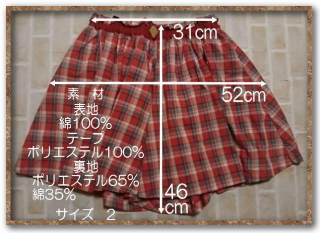 ネネット チェックキュロット 赤 < ブランド  ネネット チェックキュロット 赤 < ブランドの