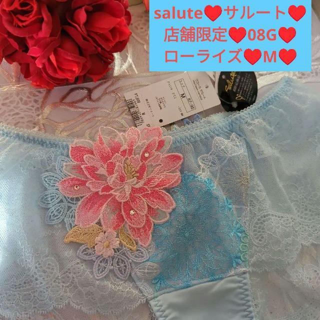 Wacoal/ワコール/salute/サルート/店舗限定/08G/中国音楽/花火/牡丹/ローライズショーツ/M/SX/A < 女性ファッション  Wacoal/ワコール/salute/サルート/店舗限定/08G/中国音楽/花火/牡丹/ローライズショーツ/M/SX/A  < 女性ファッションの