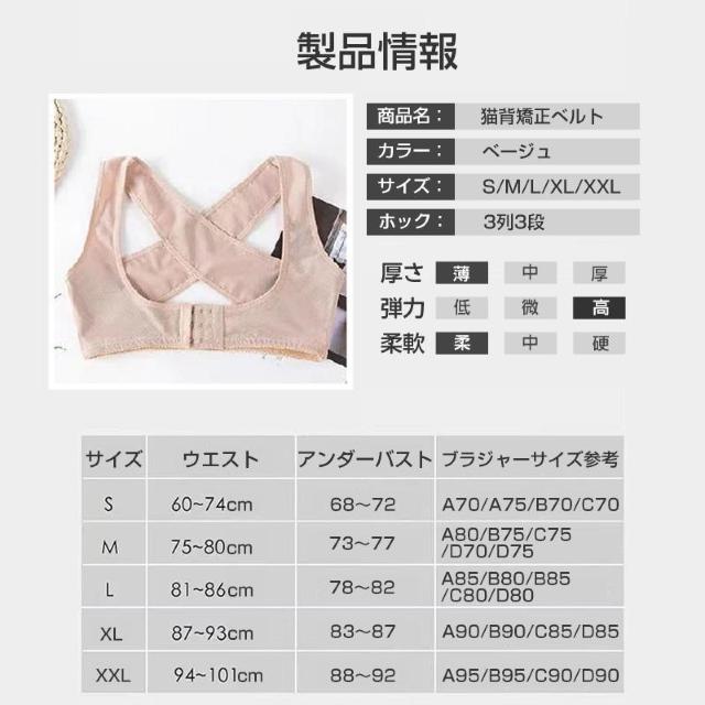 猫背 矯正ベルト 姿勢矯正 女性用 巻き肩 背筋 サポーター ベージュ 薄い 痛くない バストアップ 矯正ブラ 肩こり 下着 < ヘルス/ビューティー  猫背 矯正ベルト 姿勢矯正 女性用 巻き肩 背筋 サポーター ベージュ 薄い 痛くない バストアップ 矯正ブラ 肩こり 下着 < ヘルス/ビューティーの