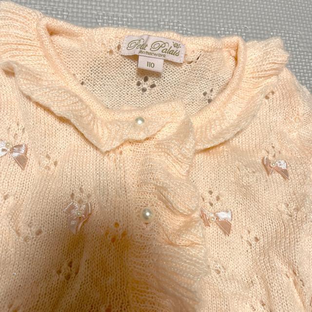 カーディガン マザウェイズ < キッズ/ベビー  カーディガン マザウェイズ < キッズ/ベビーの