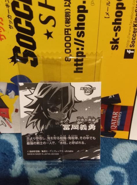 鬼滅の刃ウエハース < ホビー 鬼滅の刃ウエハース < ホビーの