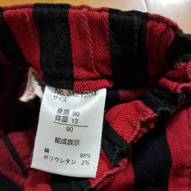 JUNK STORE90cmズボン < ブランド  JUNK STORE90cmズボン < ブランドの