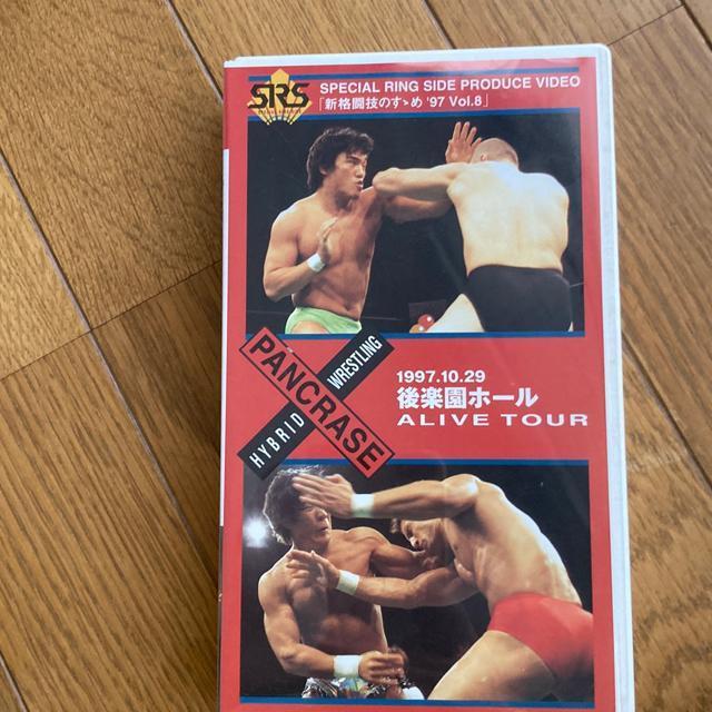 未DVD化 セル版 VHSビデオ パンクラス / 1997.10.29 船木誠勝、鈴木みのる、プロレス 総合格闘技 UWF < レジャー/スポーツ  未DVD化 セル版 VHSビデオ パンクラス / 1997.10.29 船木誠勝、鈴木みのる、プロレス 総合格闘技 UWF < レジャー/スポーツの
