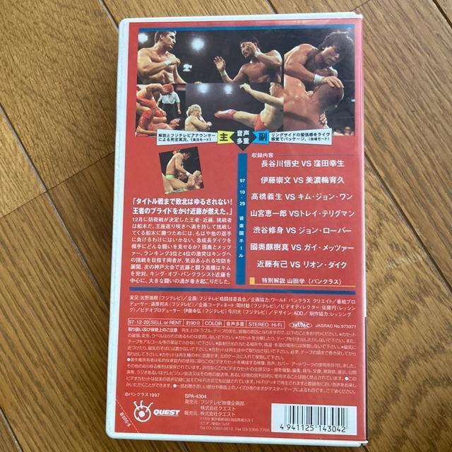 未DVD化 セル版 VHSビデオ パンクラス / 1997.10.29 船木誠勝、鈴木みのる、プロレス 総合格闘技 UWF < レジャー/スポーツ  未DVD化 セル版 VHSビデオ パンクラス / 1997.10.29 船木誠勝、鈴木みのる、プロレス 総合格闘技 UWF < レジャー/スポーツの