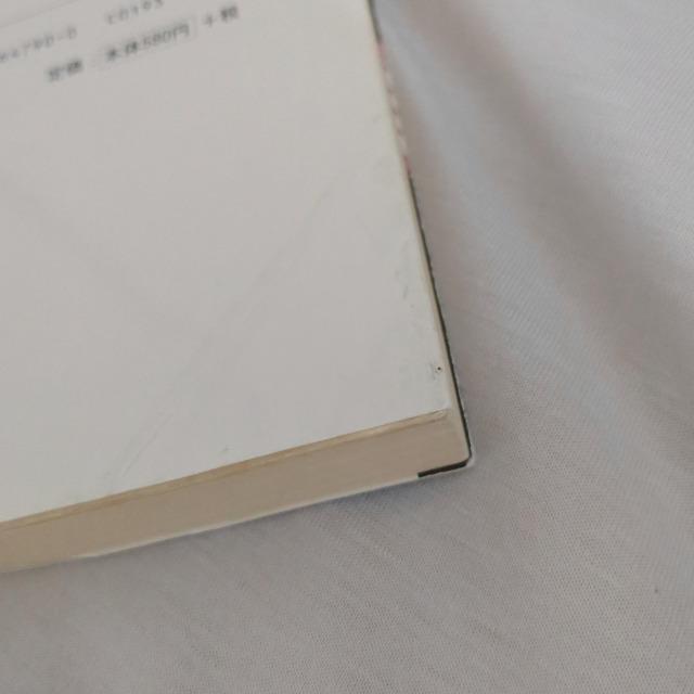 ふくわらい 西加奈子 < 本/雑誌  ふくわらい 西加奈子 < 本/雑誌の