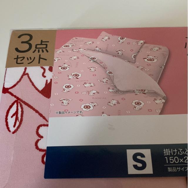 あらいぐまラスカル☆布団カバー3点セット < インテリア/ライフ  あらいぐまラスカル☆布団カバー3点セット < インテリア/ライフの