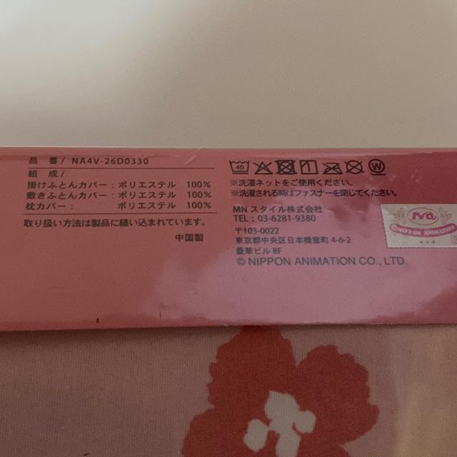 あらいぐまラスカル☆布団カバー3点セット < インテリア/ライフ  あらいぐまラスカル☆布団カバー3点セット < インテリア/ライフの