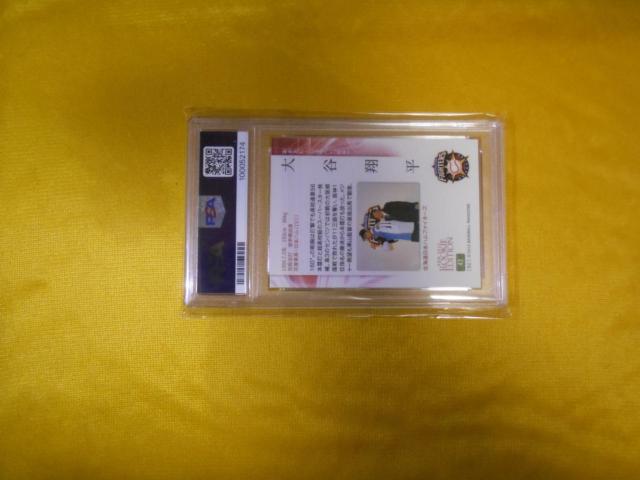 大谷翔平 2013 BBM #42 Batting PSA10 GEM MINT 完璧品 送料無料! < トレーディングカード  大谷翔平 2013 BBM #42 Batting PSA10 GEM MINT 完璧品 送料無料! < トレーディングカードの