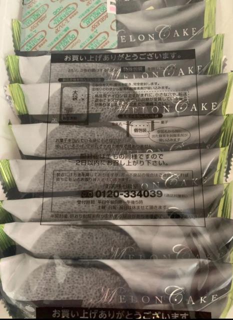 ��郁�����P�[�L�@9�@�T�󐻉�