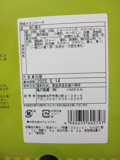 ��郁�����P�[�L�@9�@�T�󐻉�