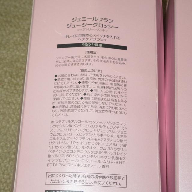 未使用☆ミルボン ジェミールフラン 500ml+500g【ボトル】セット シャンプー トリートメント < ブランド  未使用☆ミルボン ジェミールフラン 500ml+500g【ボトル】セット シャンプー トリートメント < ブランドの