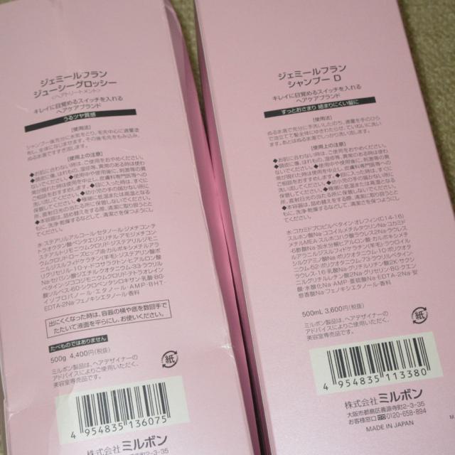 未使用☆ミルボン ジェミールフラン 500ml+500g【ボトル】セット シャンプー トリートメント < ブランド  未使用☆ミルボン ジェミールフラン 500ml+500g【ボトル】セット シャンプー トリートメント < ブランドの