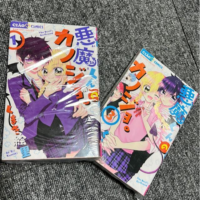 (全巻)悪魔くんのカノジョ。 @〜C < アニメ/コミック/キャラクター  (全巻)悪魔くんのカノジョ。 @〜C  < アニメ/コミック/キャラクターの