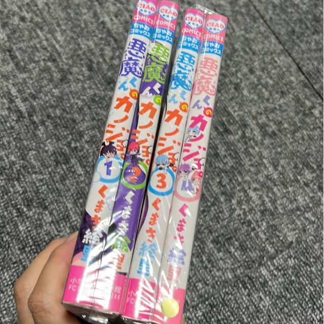 (全巻)悪魔くんのカノジョ。 @〜C < アニメ/コミック/キャラクター  (全巻)悪魔くんのカノジョ。 @〜C < アニメ/コミック/キャラクターの