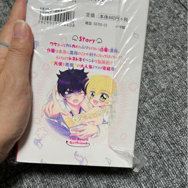 (全巻)悪魔くんのカノジョ。 @〜C < アニメ/コミック/キャラクター  (全巻)悪魔くんのカノジョ。 @〜C < アニメ/コミック/キャラクターの