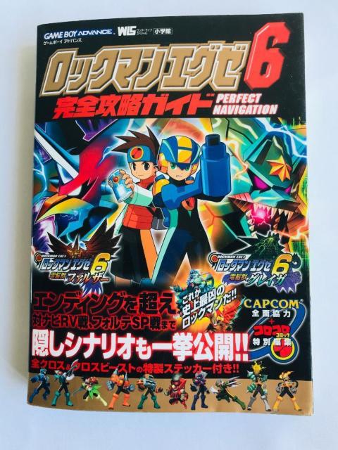 ロックマンエグゼ6 電脳獣 グレイガ ファルザー 完全攻略ガイド シール Mega Man EXE Graiga Falzer < ゲーム本体/ソフト ロックマンエグゼ6 電脳獣 グレイガ ファルザー 完全攻略ガイド シール Mega Man EXE Graiga Falzer < ゲーム本体/ソフトの