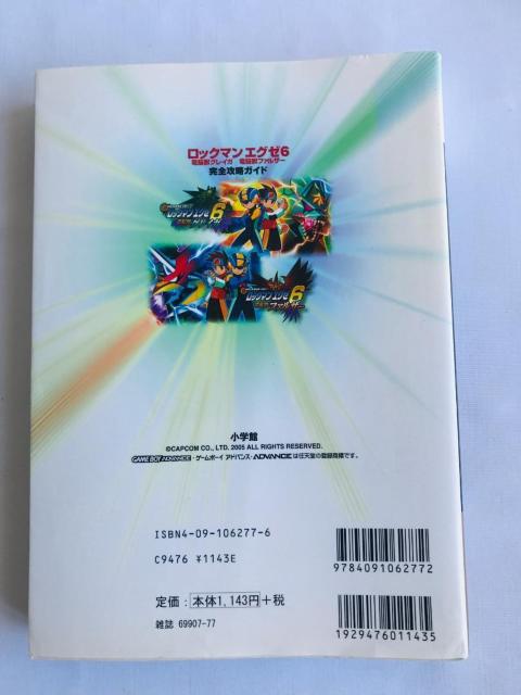 ロックマンエグゼ6 電脳獣 グレイガ ファルザー 完全攻略ガイド シール Mega Man EXE Graiga Falzer < ゲーム本体/ソフト ロックマンエグゼ6 電脳獣 グレイガ ファルザー 完全攻略ガイド シール Mega Man EXE Graiga Falzer < ゲーム本体/ソフトの