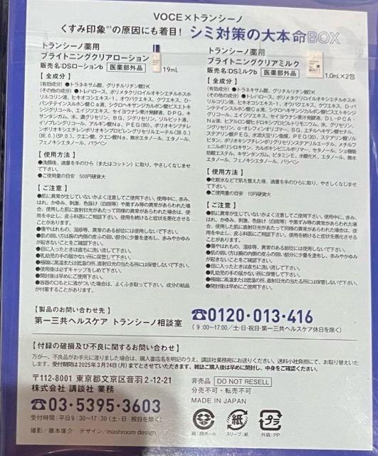 voceGt^gV[mV~΍̑{BOX[V@~N