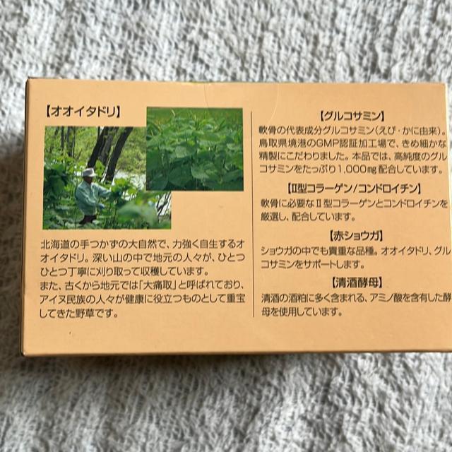 マイケアイタドリ、フォーエバービープロポリス < ヘルス/ビューティー  マイケアイタドリ、フォーエバービープロポリス < ヘルス/ビューティーの
