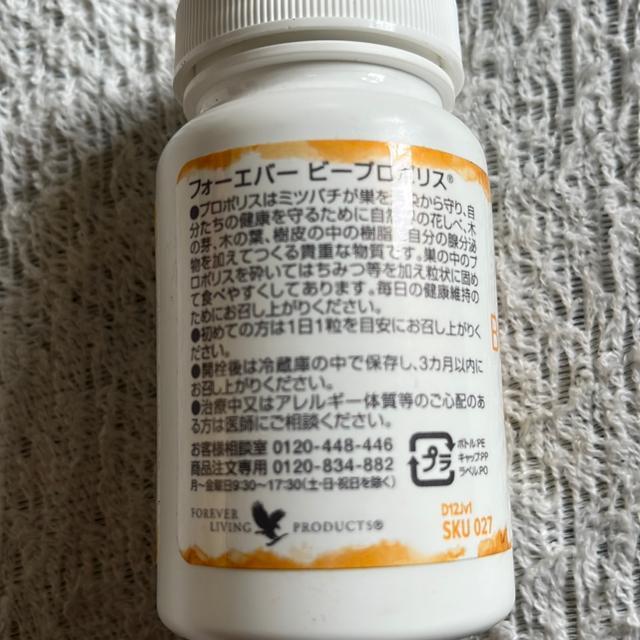 マイケアイタドリ、フォーエバービープロポリス < ヘルス/ビューティー  マイケアイタドリ、フォーエバービープロポリス < ヘルス/ビューティーの