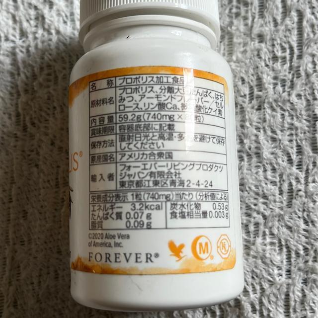 マイケアイタドリ、フォーエバービープロポリス < ヘルス/ビューティー  マイケアイタドリ、フォーエバービープロポリス < ヘルス/ビューティーの