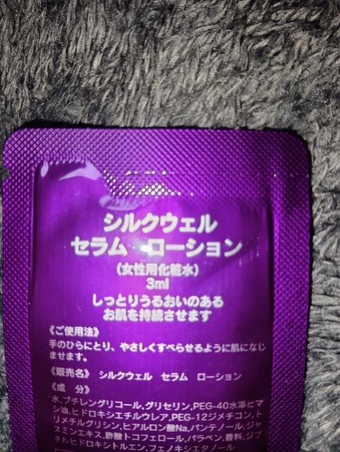 韓国コスメシルクウェル*化粧水*1回分 < 香水/コスメ/ネイル 韓国コスメシルクウェル*化粧水*1回分 < 香水/コスメ/ネイルの