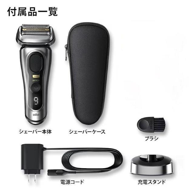 BROWN ブラウン シリーズ9Pro+ 9517s 充電スタンド シェーバーケース付き ブラシ 94M替刃 セット < 家電/AV BROWN ブラウン シリーズ9Pro+ 9517s 充電スタンド シェーバーケース付き ブラシ 94M替刃 セット < 家電/AVの