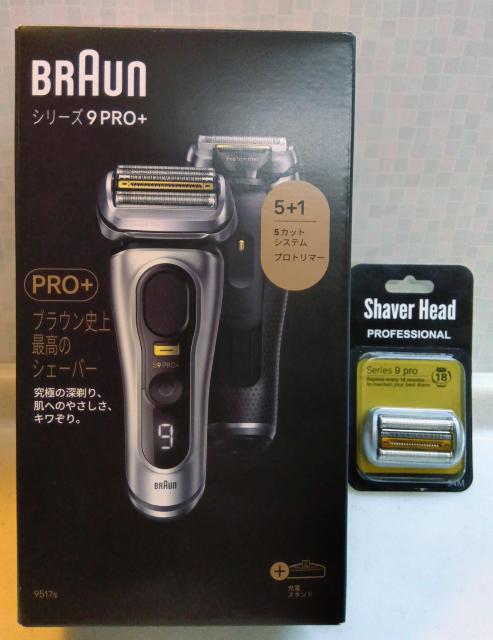BROWN ブラウン シリーズ9Pro+ 9517s 充電スタンド シェーバーケース付き ブラシ 94M替刃 セット < 家電/AV BROWN ブラウン シリーズ9Pro+ 9517s 充電スタンド シェーバーケース付き ブラシ 94M替刃 セット < 家電/AVの