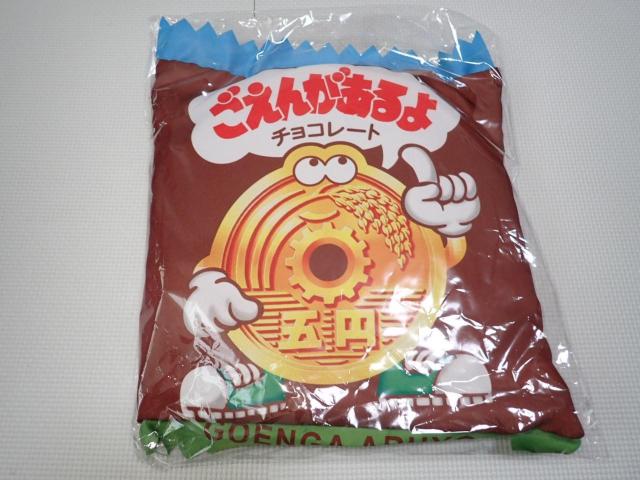ごえんがあるよパッケージポーチクッション あお×みどり 40cm < ホビー ごえんがあるよパッケージポーチクッション あお×みどり 40cm < ホビーの