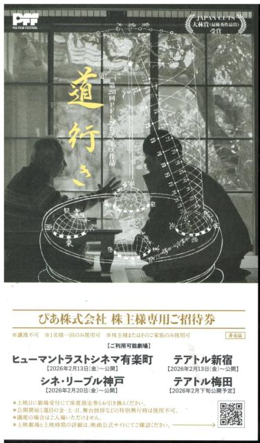 �Q�����u���s���v�f�揵�Ҍ��@�҂��@�����p�����Ҍ��@  �� �`�P�b�g/������ 