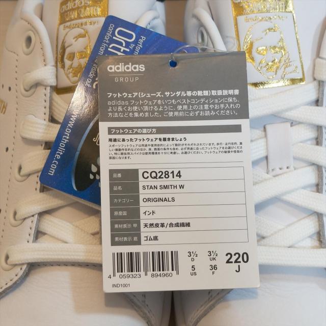 【新品/未使用】adidas x FARM Stan Smith W コラボモデル 22.0cm (CQ2814) 希少 完売品 < ブランド 【新品/未使用】adidas x FARM Stan Smith W コラボモデル 22.0cm (CQ2814) 希少 完売品 < ブランドの