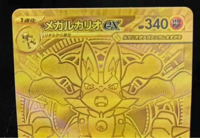 �|�P�����J�[�h ���K���J���IEX UR 092/063 MIL �� �S�[���h ���i �|�P�J �� �g���[�f�B���O�J�[�h�� 