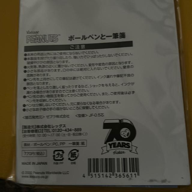 スヌーピーの一筆線とボールペン < インテリア/ライフ スヌーピーの一筆線とボールペン < インテリア/ライフの