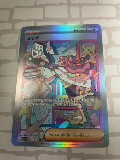 �~���U SAR  �� �g���[�f�B���O�J�[�h�� 