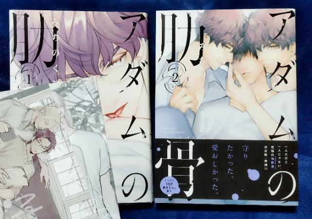 BL/コミック/アダムの肋骨/1巻/2巻/特典付/みちのくアタミ < アニメ/コミック/キャラクター BL/コミック/アダムの肋骨/1巻/2巻/特典付/みちのくアタミ < アニメ/コミック/キャラクターの