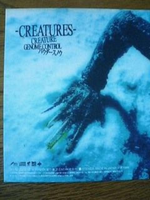 PIERROT -CREATURES-   ^gObY 