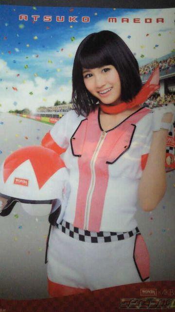 WONDA×AKB48 ワンダフルレース当選品 前田敦子 クリアファイル < タレントグッズ WONDA×AKB48 ワンダフルレース当選品 前田敦子 クリアファイル < タレントグッズの