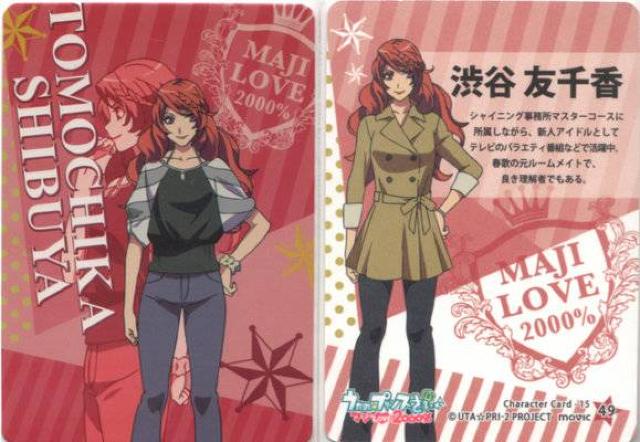 うたプリ♪マジLOVE2000%◆トレカ 49 渋谷友千香 < トレーディングカード  うたプリ♪マジLOVE2000%◆トレカ 49 渋谷友千香  < トレーディングカードの