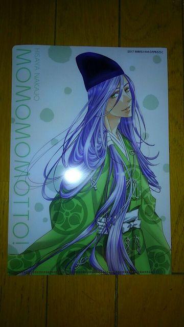 はなざかりの君たちへ&ももももっと! 両面クリアファイル 中条比紗也 < アニメ/コミック/キャラクター  はなざかりの君たちへ&ももももっと! 両面クリアファイル 中条比紗也 < アニメ/コミック/キャラクターの