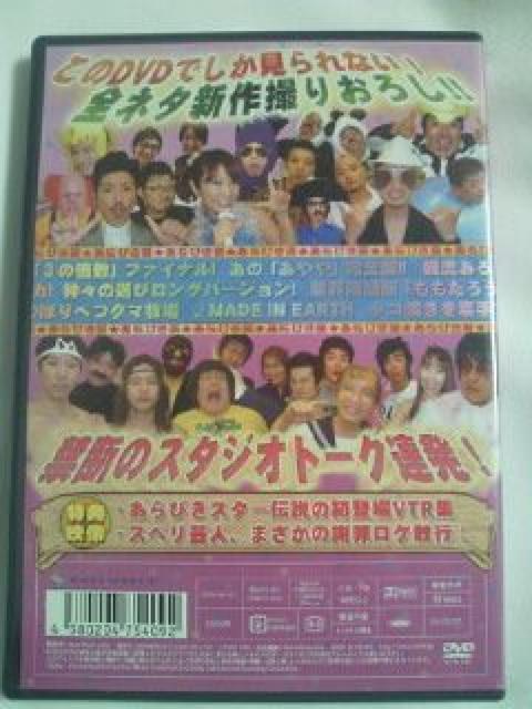 TBS テレビ TV あらびき団 第1回本公演 DVD 特典映像 冊子 芸人 < CD/DVD/ビデオ  TBS テレビ TV あらびき団 第1回本公演 DVD 特典映像 冊子 芸人 < CD/DVD/ビデオの