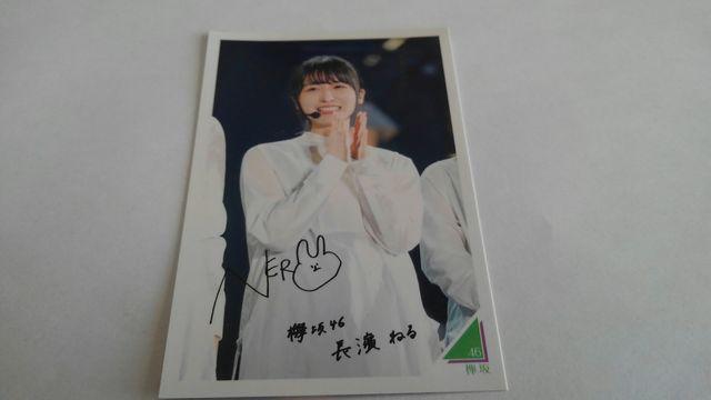 永谷園×欅坂46 ライブフォトカード 長濱ねる レアカード含む5枚セット < タレントグッズ  永谷園×欅坂46 ライブフォトカード 長濱ねる レアカード含む5枚セット < タレントグッズの