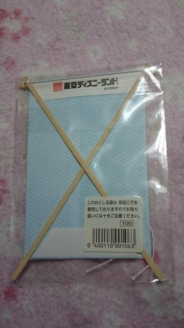 ディズニー  ミッキー  ミニー ドナルド など ☆  ポチ袋(お年玉袋)  七福神 < アニメ/コミック/キャラクター  ディズニー  ミッキー  ミニー ドナルド など ☆  ポチ袋(お年玉袋)  七福神 < アニメ/コミック/キャラクターの