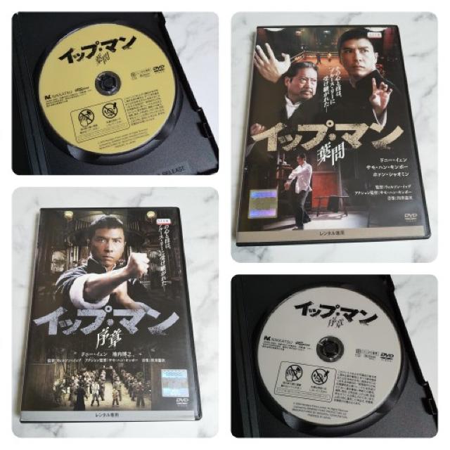 DVDイップ・マン 「序章」&「葉問」2点★ドニー・イェン < CD/DVD/ビデオ  DVDイップ・マン 「序章」&「葉問」2点★ドニー・イェン  < CD/DVD/ビデオの