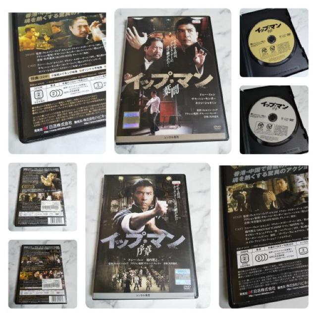 DVDイップ・マン 「序章」&「葉問」2点★ドニー・イェン < CD/DVD/ビデオ  DVDイップ・マン 「序章」&「葉問」2点★ドニー・イェン < CD/DVD/ビデオの