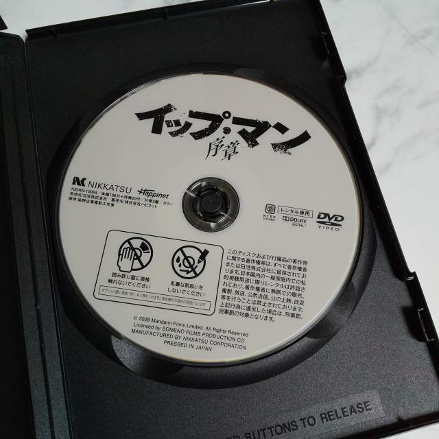 DVDイップ・マン 「序章」&「葉問」2点★ドニー・イェン < CD/DVD/ビデオ  DVDイップ・マン 「序章」&「葉問」2点★ドニー・イェン < CD/DVD/ビデオの