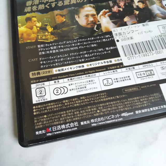 DVDイップ・マン 「序章」&「葉問」2点★ドニー・イェン < CD/DVD/ビデオ  DVDイップ・マン 「序章」&「葉問」2点★ドニー・イェン < CD/DVD/ビデオの