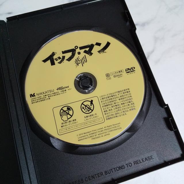 DVDイップ・マン 「序章」&「葉問」2点★ドニー・イェン < CD/DVD/ビデオ  DVDイップ・マン 「序章」&「葉問」2点★ドニー・イェン < CD/DVD/ビデオの