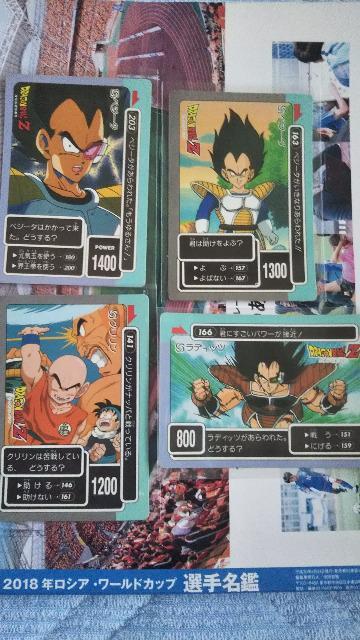 ドラゴンボールカードダスセット < トレーディングカード  ドラゴンボールカードダスセット  < トレーディングカードの